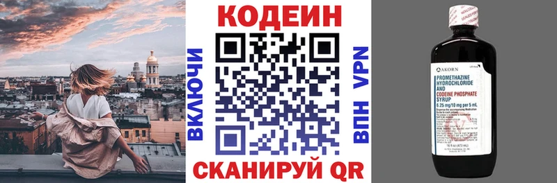 Кодеиновый сироп Lean напиток Lean (лин)  Купить где  Анапа 