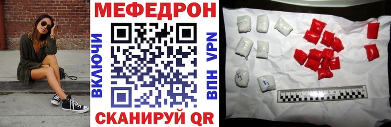 МЕФ VHQ  Купить где  Анапа 