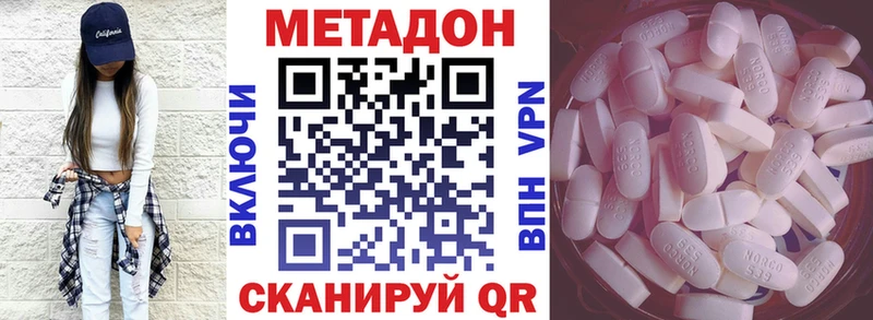 Купить  Анапа  МЕТАДОН VHQ 