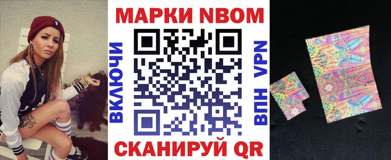 Купить  Анапа  Марки N-bome 1,5мг 